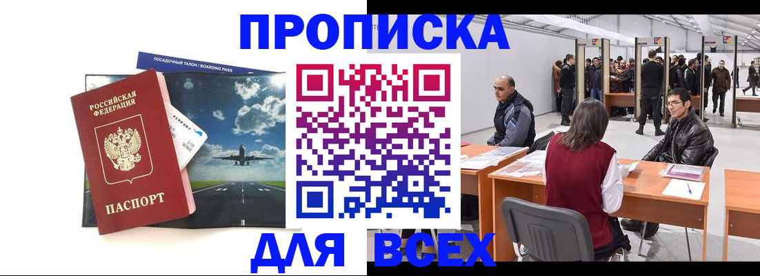временная регистрация госуслуги в Ногинске