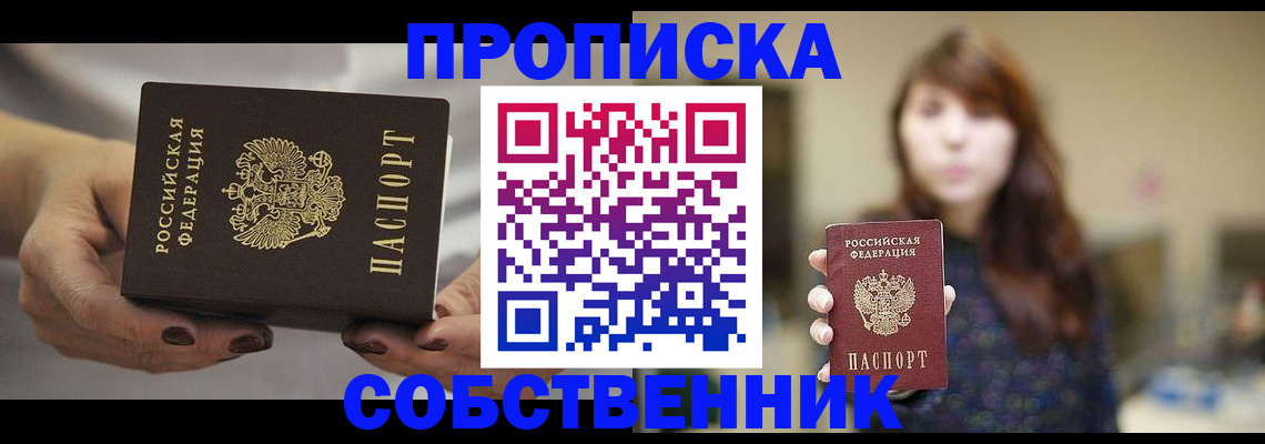 временная регистрация 2025 в Ногинске