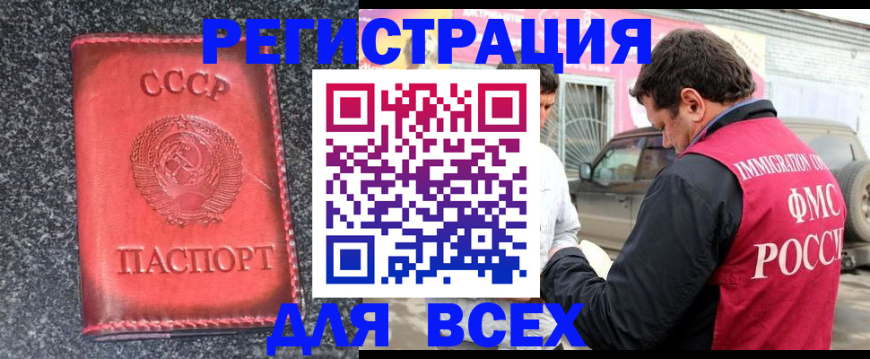 прописка иностранных граждан в Ногинске
